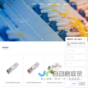 Transceiver Module-光模块厂家-SFP+万兆电口-Copper Module-10G光纤模块-尚易通信技术（深圳）有限公司