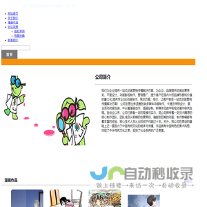 嘉兴飞杰文化传媒有限公司