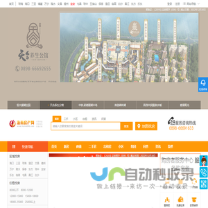 定安房产_定安房地产_定安房产信息网 - 定安房产网