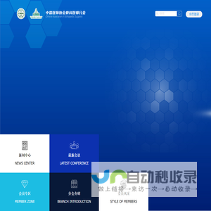 中国医师协会骨科医师分会