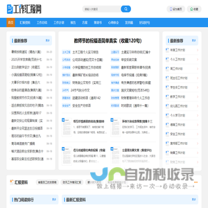 工作汇报网_2025工作总结_述职报告_工作计划