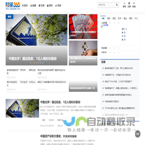 中国首家精选股票新媒体丨股票丨股票行情财经365门户