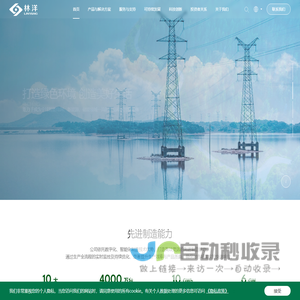 官网首页|江苏林洋能源股份有限公司林洋新能源|林洋新能源科技|林洋新能源科技有限公司|智能|节能|新能源|LED|分布式电站|太阳能发电|分布式光伏