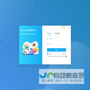 蜂云 • 教学质量管理平台