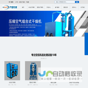 压缩空气冷冻式干燥机_吸附式干燥机_吸干机_沪盛冷干机