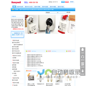 霍尼韦尔电动调节阀_霍尼韦尔HONEYWELL楼宇自控代理、电动调节阀、风门执行器、传感器、平衡阀、电动蝶阀、温控器 - HONEYWELL霍尼韦尔电动阀门
