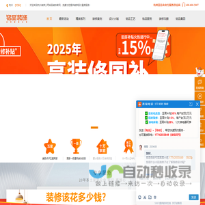 杭州装修公司-十大家装公司装饰报价-别墅装修设计-铭品装饰