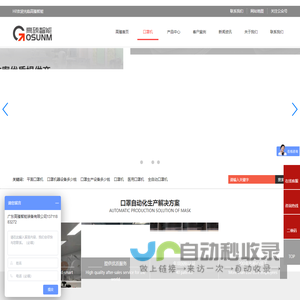 口罩机器设备多少钱