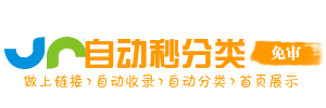 聚通收录阁